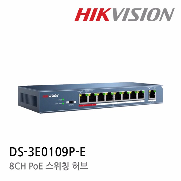 hikvison cctv 8포트 허브 poe,DS-3E0109P-E,CCTV전용허브 POE,하이크허브,IP카메라,네트윅카메라,고