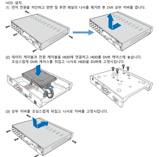 cctv녹화기분해방법,cctv hdd교체방법.JPG