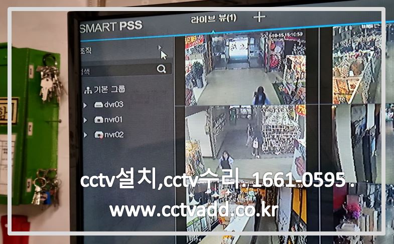 cctv설치,cctv수리,cctvadd.JPG