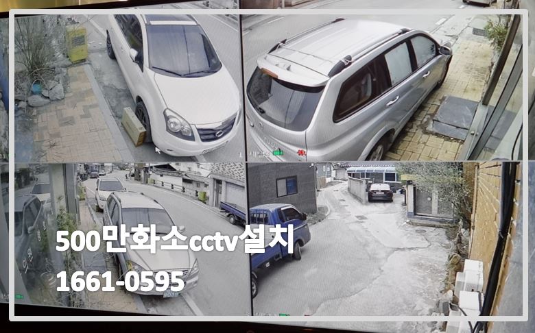 500만화소CCTV설치,고화질CCTV설치,CCTV설치업체,CCTV설치,CCTV설치가격,CCTV상담,CCTV문의.JPG