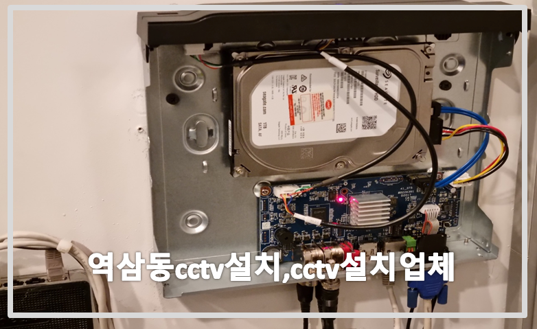 역삼동네일샾cctv설치,cctv설치,cctv설치업체,cctv설치가격,cctv전국설치연합.PNG