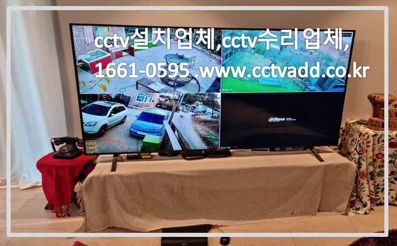 cctv설치업체,cctv수리업체,cctv전문업체,cctvadd.JPG