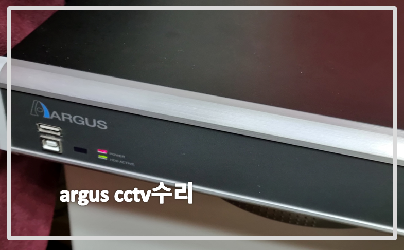 피아노학원cctv수리,ARGUS cctv수리,cctv수리,cctv수리업체,cctv불량,cctv고장.PNG