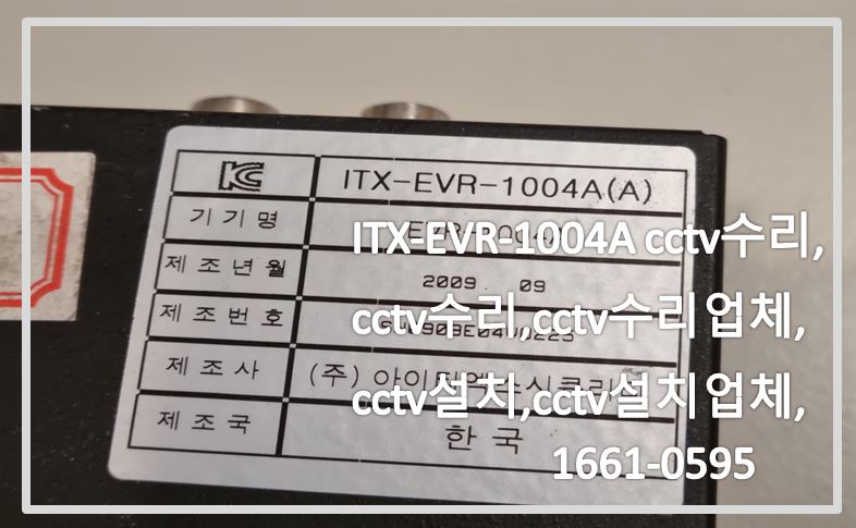 ITX EVR-1004A CCTV녹화기수리,CCTV수리,CCTV설치,CCTV수리업체,CCTV설치업체,CCTV전국설치연합.JPG