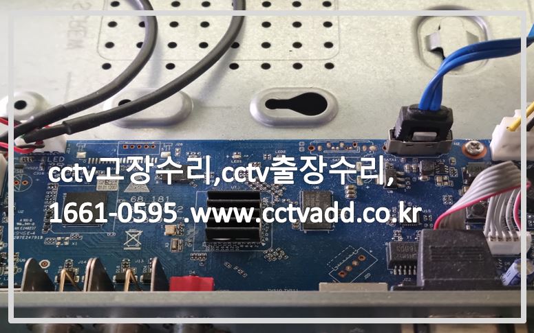 cctv고장수리,cctv출장수리,cctv수리,cctvadd.JPG