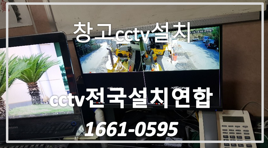 사무실주차장cctv설치,cctv전국설치연합.PNG