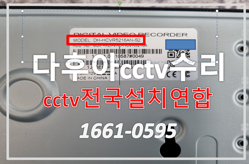 다화 dahua DH-HCVR5216AN-S2 CCTV녹화기수리,다후아CCTV수리,CCTV전국설치연합.PNG