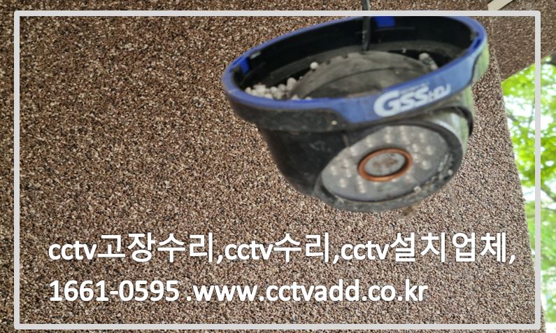 cctv고장수리,cctv수리,cctv설치업체,cctvadd.JPG