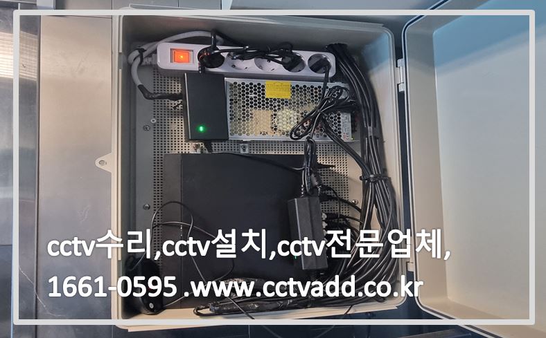 cctv수리,cctv설치,cctv전문업체,cctvadd.JPG