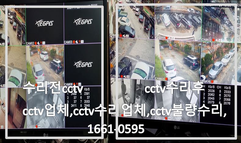 cctv수리전,cctv수리후,cctv업체,cctv설치업체,cctv수리업체,cctv불량수리,cctv전국설치연합.JPG