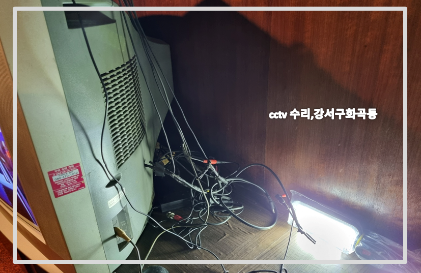 강서구화곡동cctv수리,cctv설치가격,cctv전국설치연합.PNG