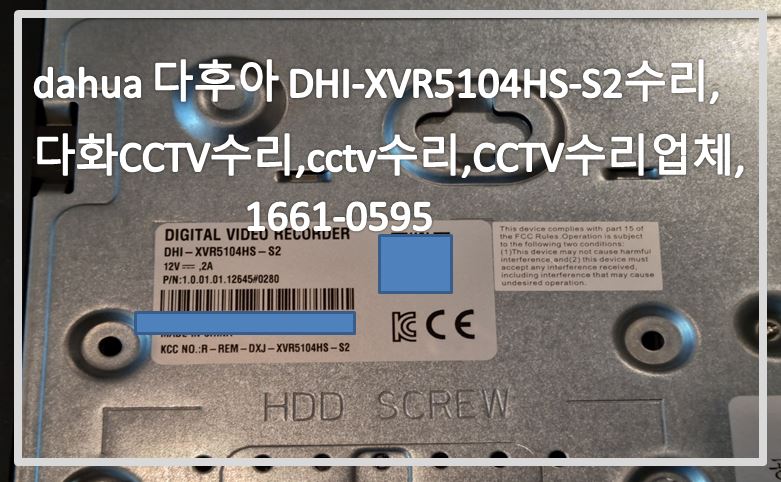 dahua 다후아 dhi-xvr5104hs-s2수리,다화cctv수리,cctv수리,cctv수리업체,cctv전국설치연합.JPG