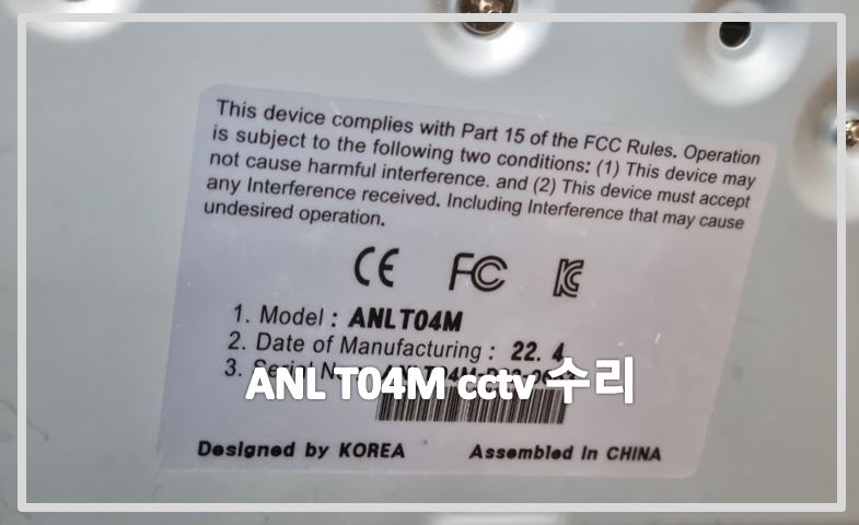 ANL T04M CCTV수리,노브랜드CCTV수리,CCTV수리,CCTV수리업체,CCTV설치,CCTV설치업체.JPG