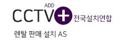 cctv설치,cctv설치업체,cctv수리,cctv수리업체,cctvadd,1661-0595.JPG