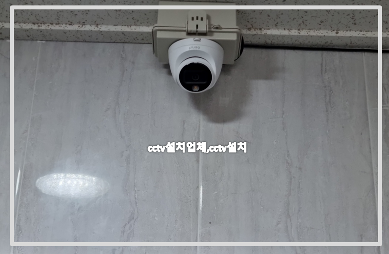 cctv설치업체,cctv설치,cctv수리업체,cctv수리,cctv설치가격.PNG