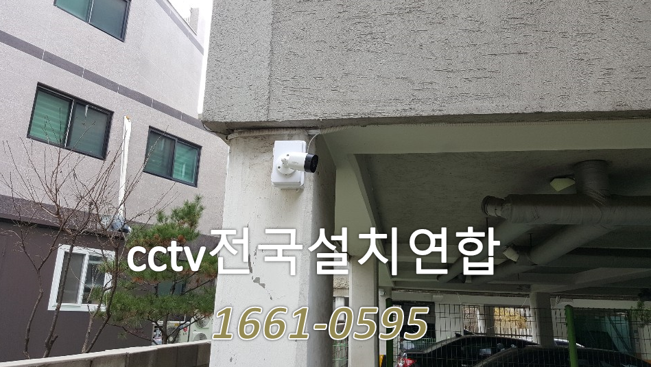 cctv전국설치연합주차장cctv.PNG