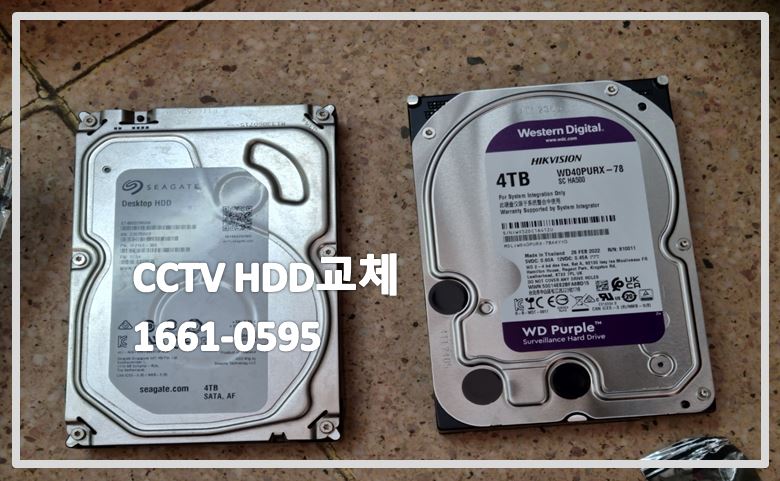 cctv hdd교체,cctv저장장치교체수리,cctv수리,cctv수리업체,cctv불량.JPG
