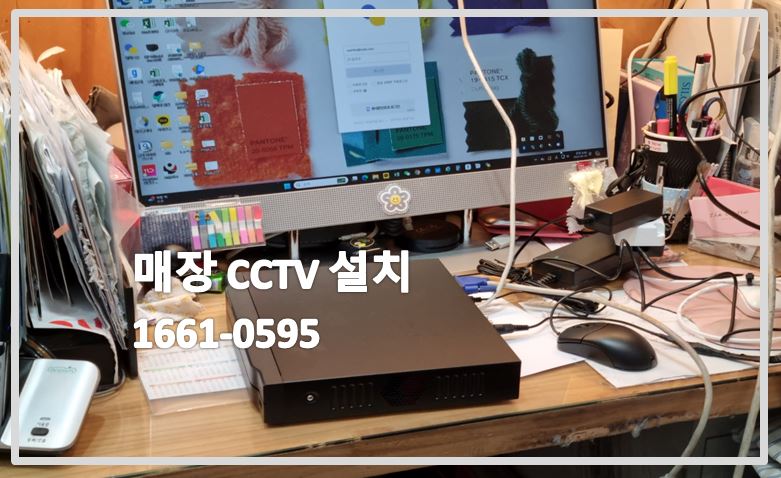 매장cctv설치,상가cctv설치,cctv설치,cctv가격,cctv설치업체,cctv설치전문업체.JPG