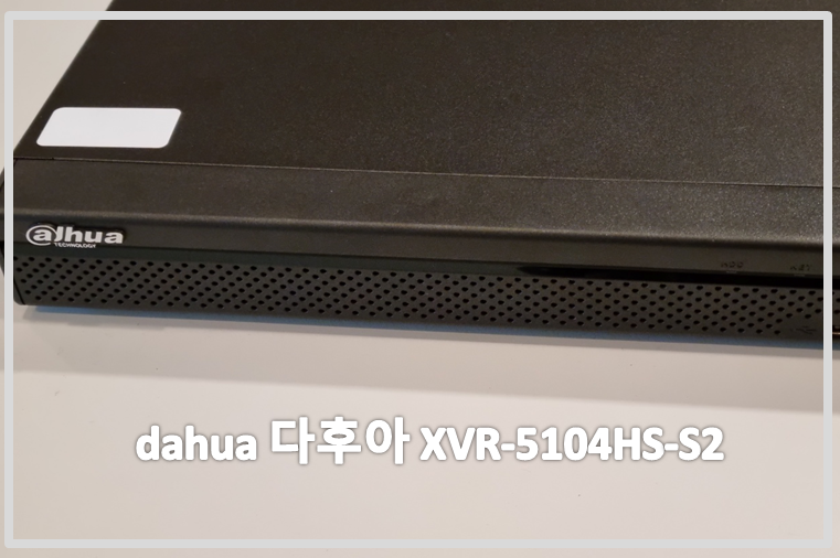 다후아 dahua xvr-5104hs-s2수리,다화cctv수리,cctv수리업체,cctv수리,cctv설치,cctv설치업체.PNG