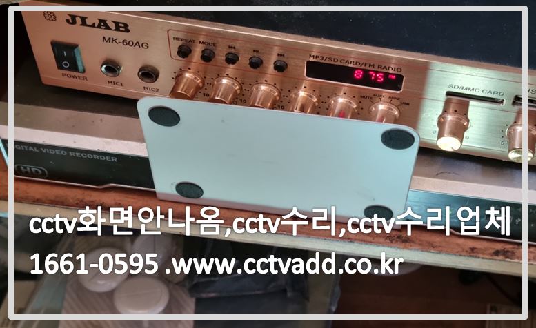 cctv화면안나옴,cctv수리,cctv수리업체,cctvadd.JPG