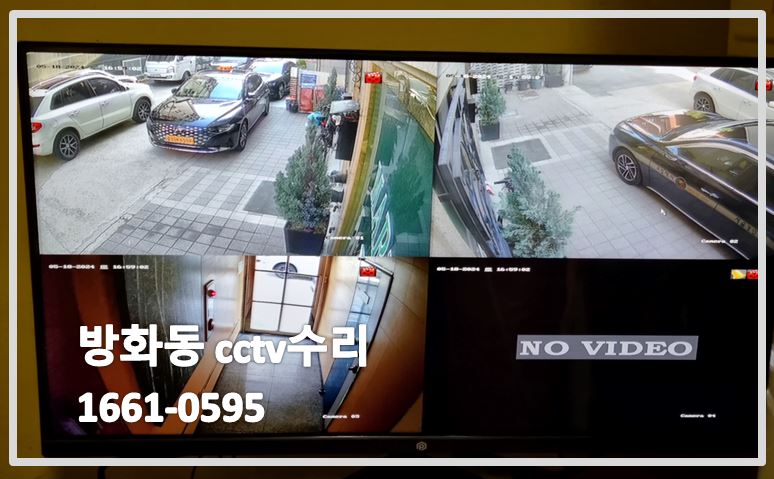 강서구방화동cctv수리,cctv모니터수리,cctv화면안나옴,cctv수리,cctv불량,cctv수리업체.JPG