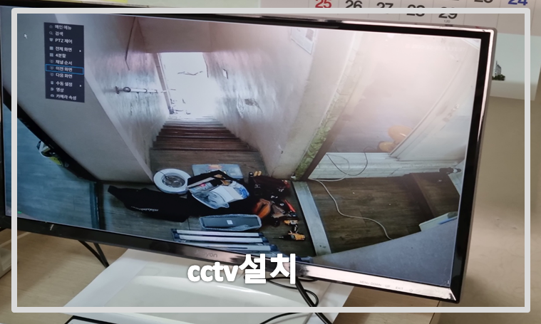 충북옥천재가복지센터cctv설치,cctv설치,cctv설치업체,cctv설치가격,cctv전국설치연합.PNG