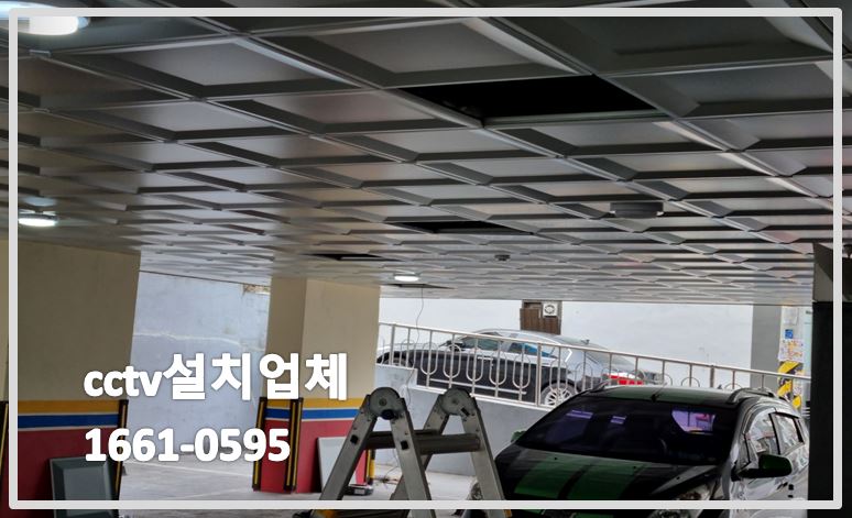 cctv설치업체,cctv설치,cctv설치가격,cctv설치견적,cctv설치문의,cctv전국설치연합.JPG