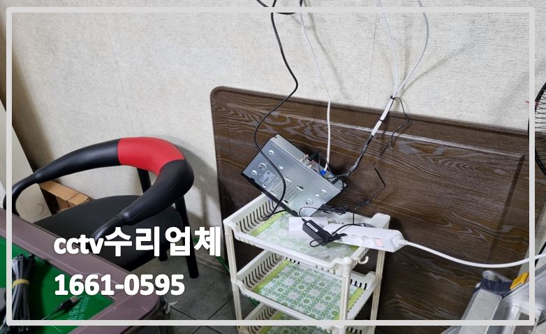 cctv수리업체,cctv수리,cctv수리문의,cctv수리가격,cctv수리견적,cctv불량수리.jpg
