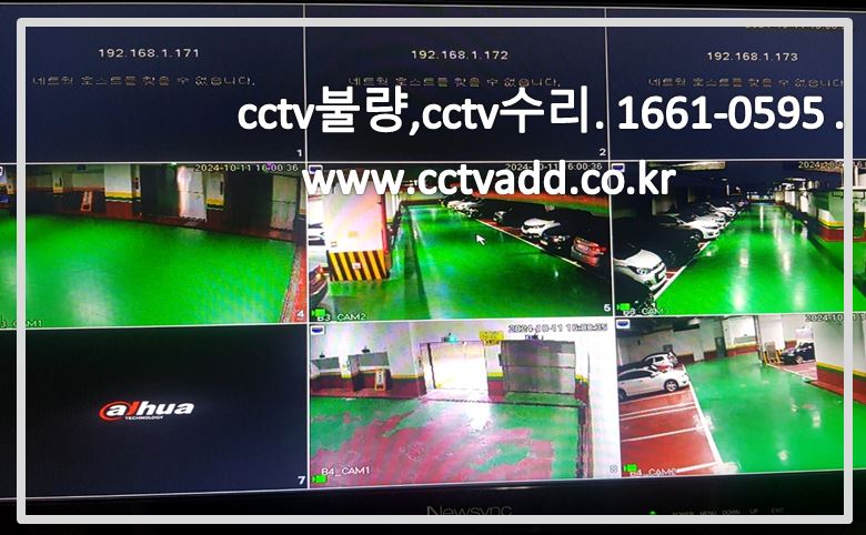 cctv불량,cctv수리,cctv고장,cctv수리업체,cctv상담,cctv문의,cctvadd.JPG