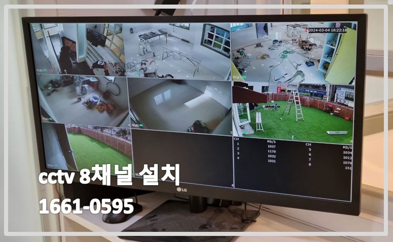 cctv8채널설치,cctv설치업체,cctv설치,cctv설치가격,cctv가격,cctv문의,cctv견적.JPG